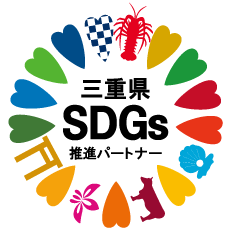 SDGs推進パートナー